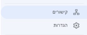 תפריט קישורים